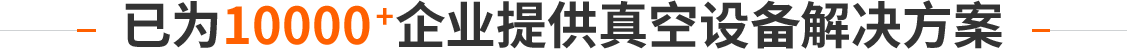 已为1000多家企业提供定制方案